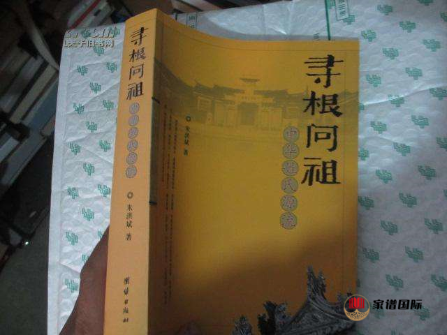 尋根問祖尋找姓氏起源，你了解這4點嗎?